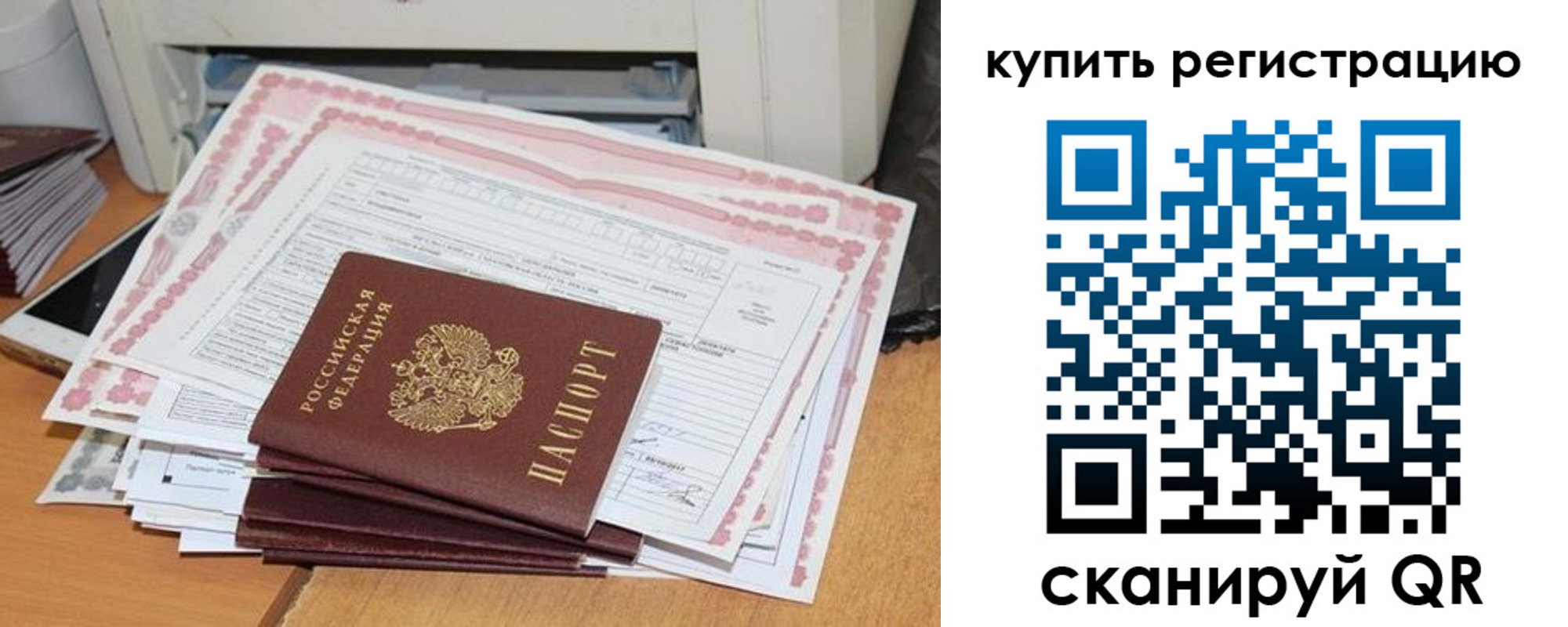 временная регистрация для всех в Чудово