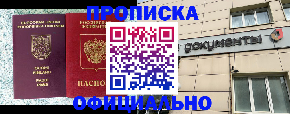 миграционный учет в Чудово