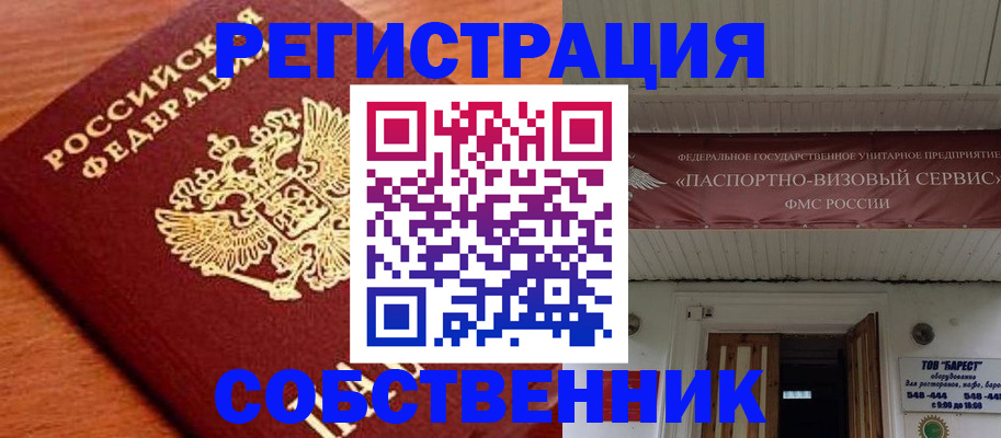 регистрация в Чудово
