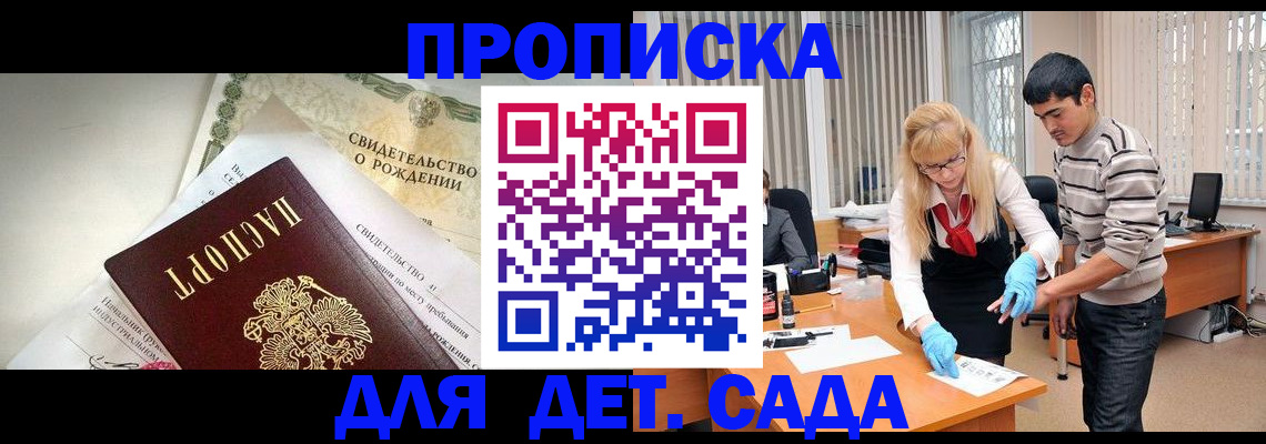 купить прописку в Чудово