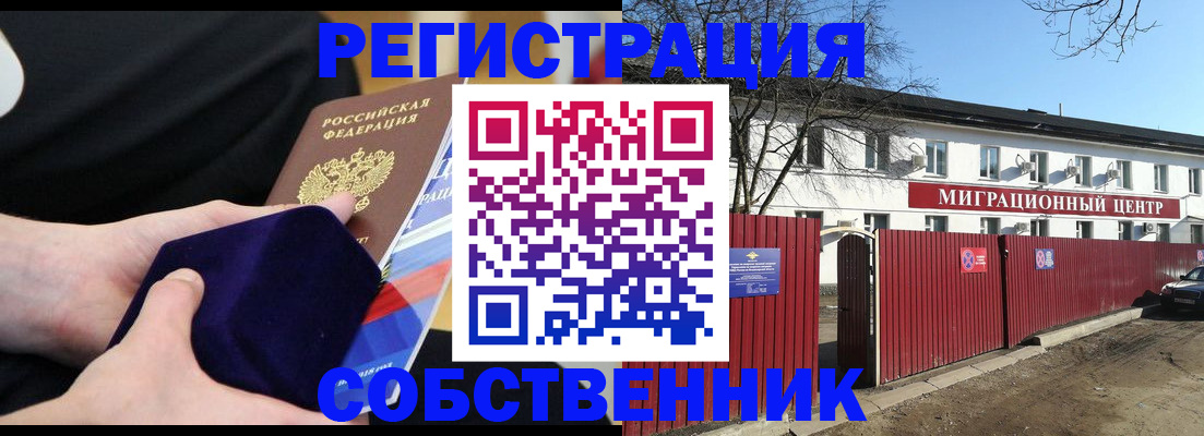 регистрация в Чудово