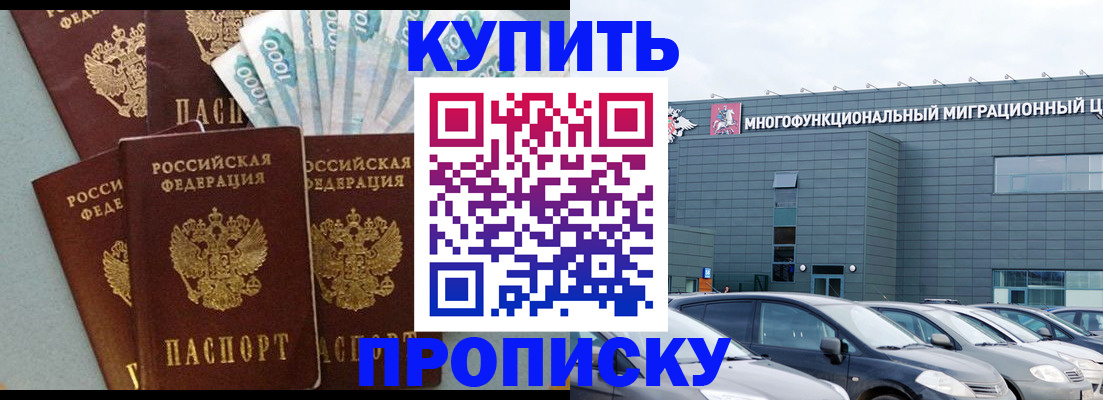прописка штамп в Чудово