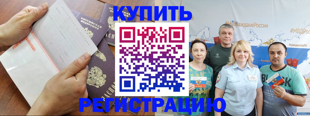 миграционный учет в Чудово